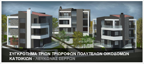 ΛΕΥΚΩΝΑΣ